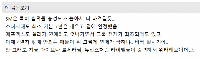 890.png 오늘 카리나 행사 짤이 거의 없다는 이유ㄷㄷㄷㄷ